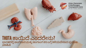 Thota act kannada banner